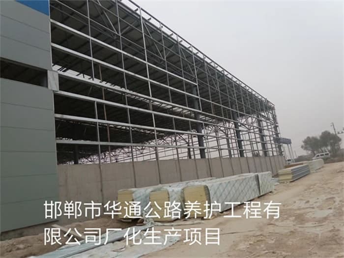 新乡华通公路养护工程有限公司长化生产项目